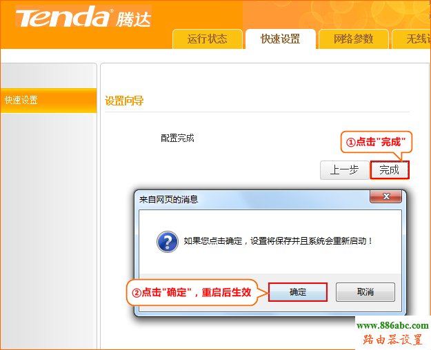 信號,騰達,falogin.cn上網設置,路由器設置好了上不了網,什么是軟路由,路由器接路由器怎么設置,tenda路由器