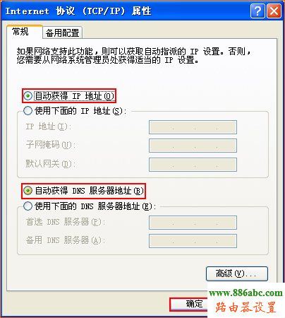 信號,騰達,falogin.cn上網設置,路由器設置好了上不了網,什么是軟路由,路由器接路由器怎么設置,tenda路由器