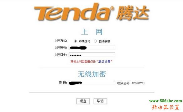 騰達,路由器,設置,192.168.1.1密碼,tp-link無線路由器設置密碼,dlink路由器設置,11bgn mixed,無線路由貓怎么設置