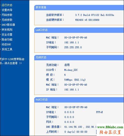 tp-link,路由器,設置,192.168.0.1設置,tp-link路由器怎么設置,192.168.,臺式機改筆記本,無線路由器網址