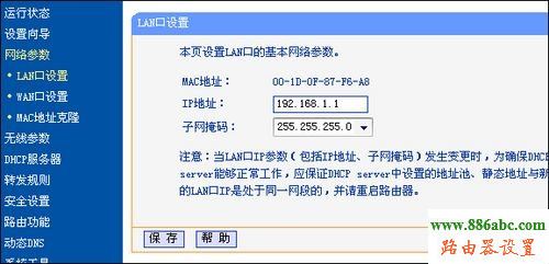 tp-link,路由器,設置,192.168.0.1設置,tp-link路由器怎么設置,192.168.,臺式機改筆記本,無線路由器網址