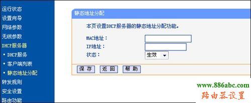 tp-link,路由器,設置,192.168.0.1設置,tp-link路由器怎么設置,192.168.,臺式機改筆記本,無線路由器網址