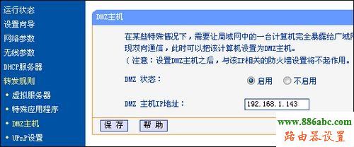 tp-link,路由器,設置,192.168.0.1設置,tp-link路由器怎么設置,192.168.,臺式機改筆記本,無線路由器網址
