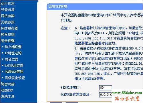 tp-link,路由器,設置,192.168.0.1設置,tp-link路由器怎么設置,192.168.,臺式機改筆記本,無線路由器網址