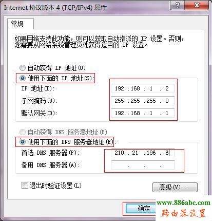 tp-link,路由器,路由器192.168.1.1,無線路由器設置,路由器的用戶名和密碼,tplink路由器設置,192 168 1 1