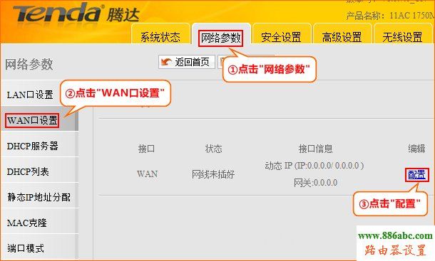 騰達(dá),路由器,設(shè)置,192.168.1.1密碼,無(wú)線路由器安裝,ip地址與其他系統(tǒng)有沖突,電腦變成無(wú)線路由器,以太網(wǎng)沒(méi)有有效的ip配置