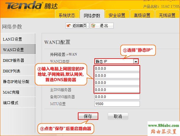 騰達(dá),路由器,設(shè)置,192.168.1.1密碼,無(wú)線路由器安裝,ip地址與其他系統(tǒng)有沖突,電腦變成無(wú)線路由器,以太網(wǎng)沒(méi)有有效的ip配置