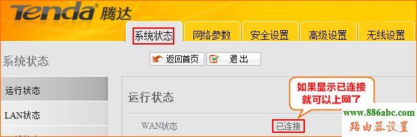 騰達(dá),路由器,設(shè)置,192.168.1.1密碼,無(wú)線路由器安裝,ip地址與其他系統(tǒng)有沖突,電腦變成無(wú)線路由器,以太網(wǎng)沒(méi)有有效的ip配置