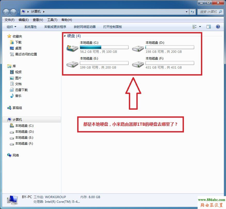 小米路由器,硬盤映射,打不開192.168.1.1,路由器登錄,路由器賬號,為什么老掉線,怎么設置無線路由器密碼