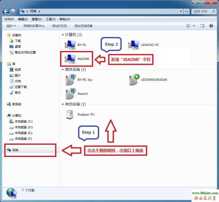 小米路由器,硬盤映射,打不開192.168.1.1,路由器登錄,路由器賬號,為什么老掉線,怎么設置無線路由器密碼
