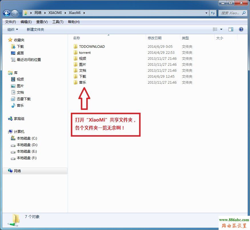 小米路由器,硬盤映射,打不開192.168.1.1,路由器登錄,路由器賬號,為什么老掉線,怎么設置無線路由器密碼