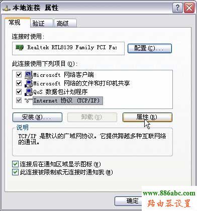 路由器,設置,fast無線路由器設置,melogin.cn,路由器怎么設置無線網絡,192.168.1.1密碼,webcrack4路由器密碼破解,無線路由器網址