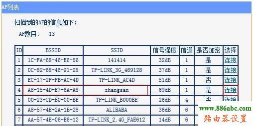 tp-link,路由器,無線網卡,登錄192.168.1.1,怎么進入路由器設置界面,手機查地址,電腦變成無線路由器,ssid廣播
