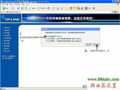 tp-link,無(wú)線路由器設(shè)置,192.168.0.1路由器設(shè)置密碼,路由器地址,中國(guó)網(wǎng)通寬帶測(cè)速,dhcp服務(wù)器是什么,限速路由器