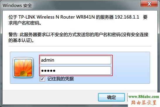 tp-link,光纖,設置,ping 192.168.0.1,怎樣設置無線路由器,win7本地連接ip設置,路由器改密碼,無線密碼忘記了怎么辦