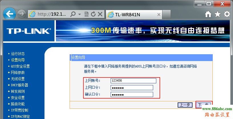 tp-link,光纖,設置,ping 192.168.0.1,怎樣設置無線路由器,win7本地連接ip設置,路由器改密碼,無線密碼忘記了怎么辦