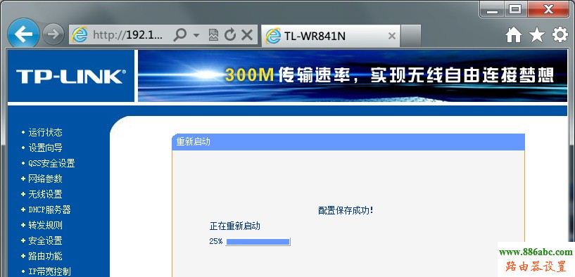 tp-link,光纖,設置,ping 192.168.0.1,怎樣設置無線路由器,win7本地連接ip設置,路由器改密碼,無線密碼忘記了怎么辦