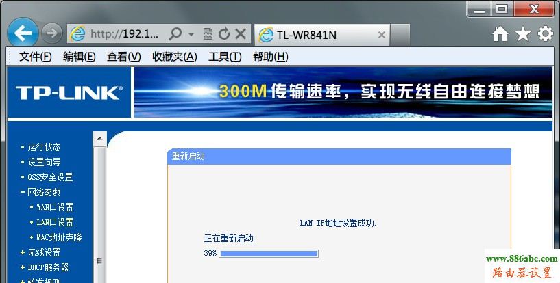 tp-link,光纖,設置,ping 192.168.0.1,怎樣設置無線路由器,win7本地連接ip設置,路由器改密碼,無線密碼忘記了怎么辦