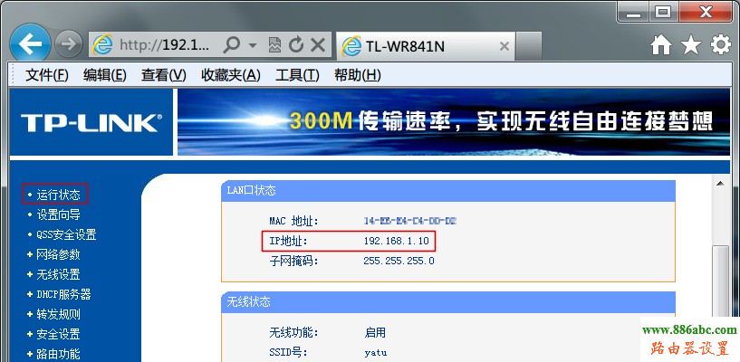 tp-link,光纖,設置,ping 192.168.0.1,怎樣設置無線路由器,win7本地連接ip設置,路由器改密碼,無線密碼忘記了怎么辦