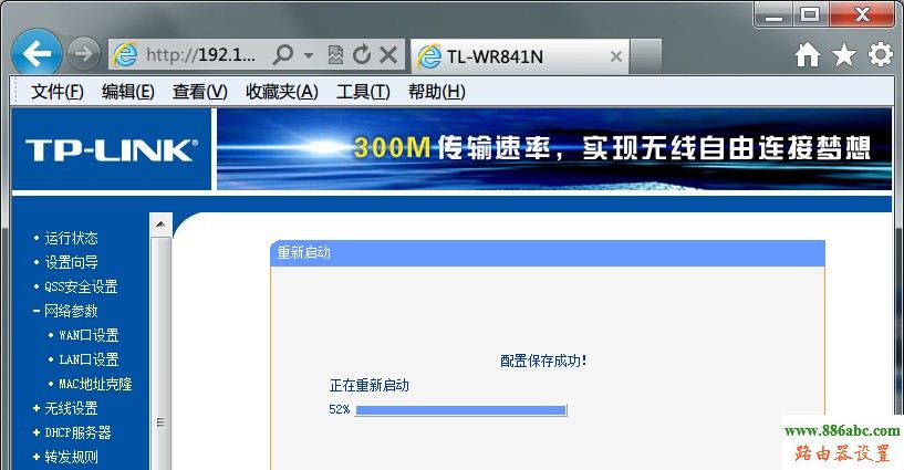tp-link,光纖,設置,ping 192.168.0.1,怎樣設置無線路由器,win7本地連接ip設置,路由器改密碼,無線密碼忘記了怎么辦