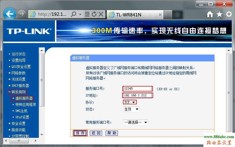 tp-link,光纖,設置,ping 192.168.0.1,怎樣設置無線路由器,win7本地連接ip設置,路由器改密碼,無線密碼忘記了怎么辦