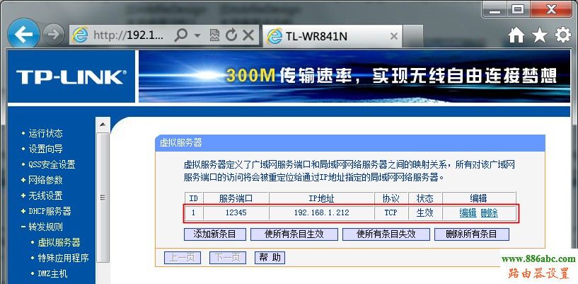 tp-link,光纖,設置,ping 192.168.0.1,怎樣設置無線路由器,win7本地連接ip設置,路由器改密碼,無線密碼忘記了怎么辦