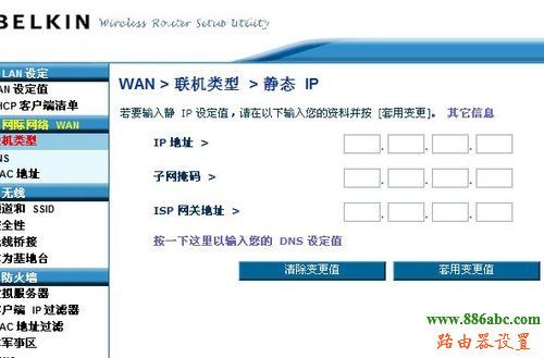 貝爾金無線路由器設(shè)置,192.168.1.1路由器,雙頻路由器,移動寬帶測速,如何更改無線路由器密碼,無線橋接