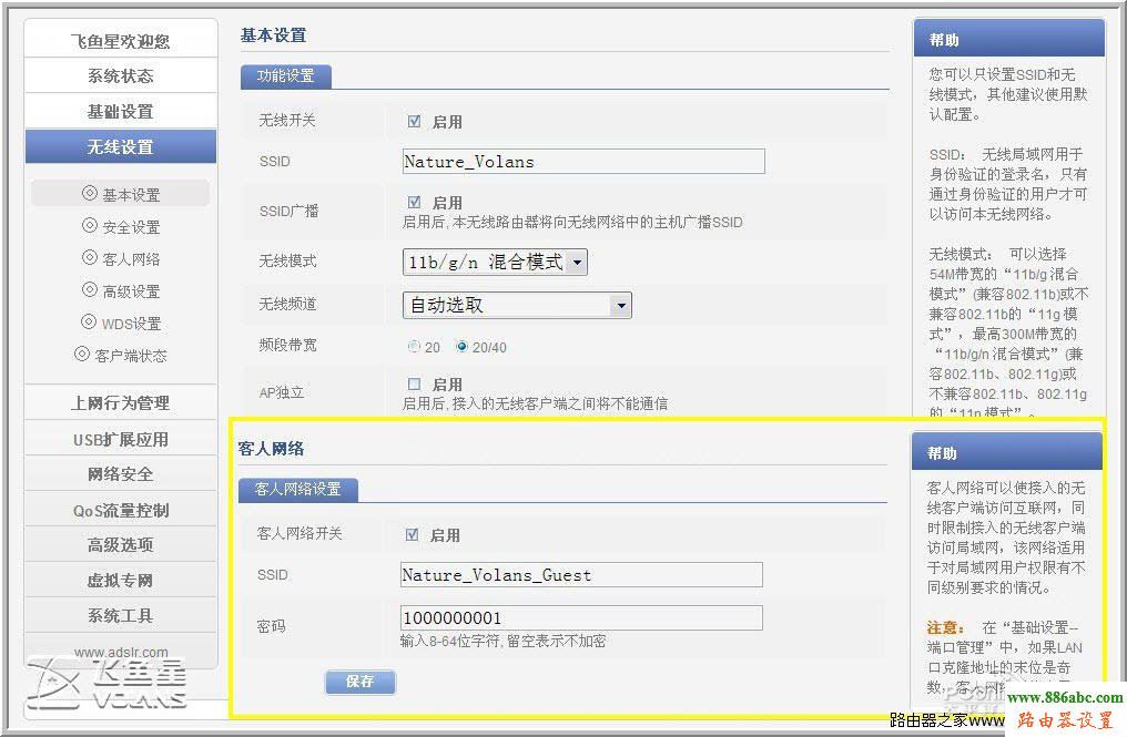 路由器,設(shè)置,功能,VE982W,路由器192.168.1.1,無線路由器哪個牌子好,無線路由器距離,網(wǎng)卡物理地址,無線密碼忘記了怎么辦
