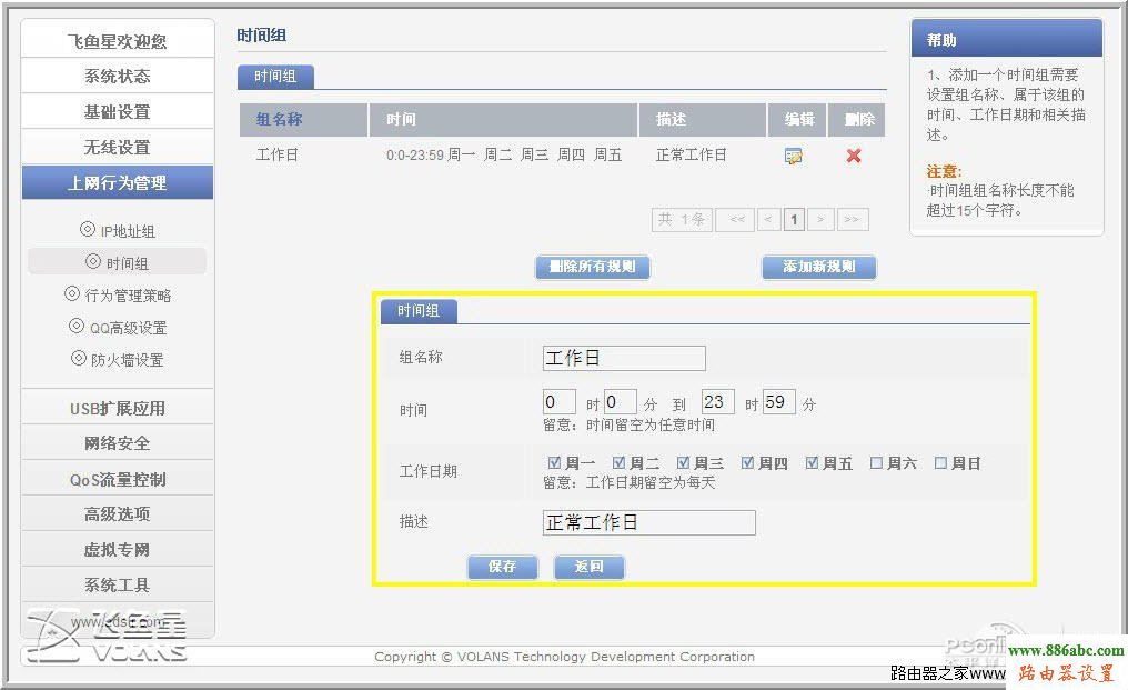 路由器,設(shè)置,功能,VE982W,路由器192.168.1.1,無線路由器哪個牌子好,無線路由器距離,網(wǎng)卡物理地址,無線密碼忘記了怎么辦