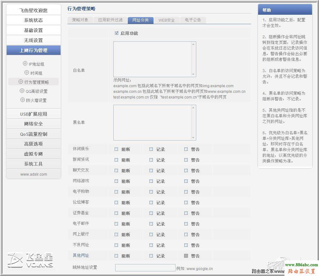 路由器,設(shè)置,功能,VE982W,路由器192.168.1.1,無線路由器哪個牌子好,無線路由器距離,網(wǎng)卡物理地址,無線密碼忘記了怎么辦