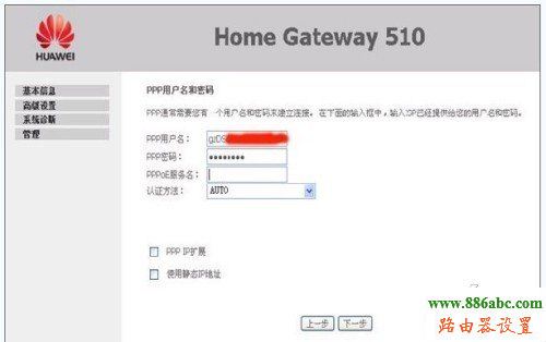 華為,路由器,設(shè)置,192.168.0.1登陸頁(yè)面,路由器配置,路由器登陸,如何防止別人蹭網(wǎng),控制網(wǎng)速