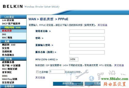 路由器,設(shè)置,貝爾金,中文設(shè)置,192.168.1.1設(shè)置,無(wú)線路由器價(jià)格,斐訊路由器設(shè)置,p2p終結(jié)者教程,d-link路由器怎么設(shè)置