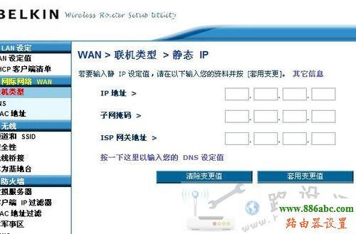 路由器,設(shè)置,貝爾金,中文設(shè)置,192.168.1.1設(shè)置,無(wú)線路由器價(jià)格,斐訊路由器設(shè)置,p2p終結(jié)者教程,d-link路由器怎么設(shè)置