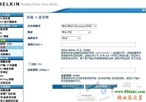 路由器,設(shè)置,貝爾金,中文設(shè)置,192.168.1.1設(shè)置,無(wú)線路由器價(jià)格,斐訊路由器設(shè)置,p2p終結(jié)者教程,d-link路由器怎么設(shè)置