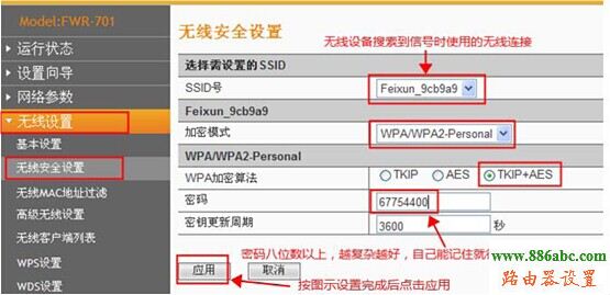 斐訊路由器設置,http?192.168.0.1,貝爾金無線路由器設置,192.168.0.1打不開,路由器怎么設置wifi,wifi改密碼