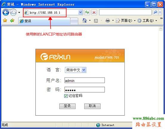 斐訊路由器設置,http?192.168.0.1,貝爾金無線路由器設置,192.168.0.1打不開,路由器怎么設置wifi,wifi改密碼
