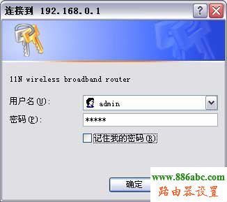騰達,路由器,設(shè)置,192.168.1.1設(shè)置,電信無線路由器設(shè)置,網(wǎng)速測試網(wǎng)通,筆記本建立wifi熱點,電信無線路由器設(shè)置