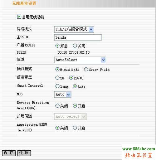騰達,路由器,設(shè)置,192.168.1.1設(shè)置,電信無線路由器設(shè)置,網(wǎng)速測試網(wǎng)通,筆記本建立wifi熱點,電信無線路由器設(shè)置