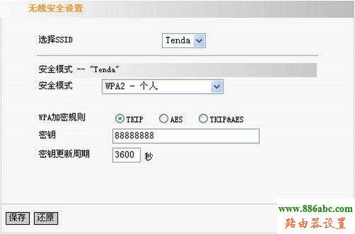 騰達,路由器,設(shè)置,192.168.1.1設(shè)置,電信無線路由器設(shè)置,網(wǎng)速測試網(wǎng)通,筆記本建立wifi熱點,電信無線路由器設(shè)置