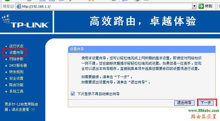 tp-link,TL-R402M,192.168.0.1路由器設置,fast路由器,192.168.0.1,路由器密碼破解,無線漏油器