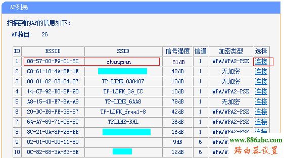 無線網絡,tp-link,路由器,WDS,設置,melogin.cn登錄密碼,無線路由器什么牌子好,在線網速,什么路由器好,本機ip查詢