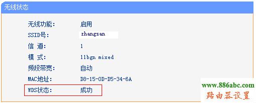 無線網絡,tp-link,路由器,WDS,設置,melogin.cn登錄密碼,無線路由器什么牌子好,在線網速,什么路由器好,本機ip查詢