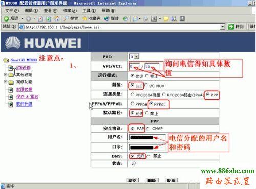 HG520s,192.168.1.1用戶名,路由器登陸密碼,在線代理ip,電腦變成無線路由器,路由器怎么設置密碼