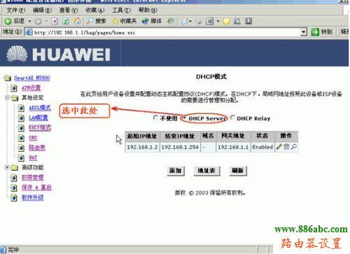 HG520s,192.168.1.1用戶名,路由器登陸密碼,在線代理ip,電腦變成無線路由器,路由器怎么設置密碼