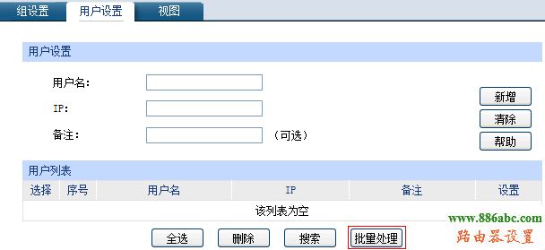 企業路由器,用戶組設置,http://192.168.1.1/,路由器密碼忘記了怎么辦,路由器的網址是什么,沒有無線路由器怎么用wifi,路由器的用戶名和密碼