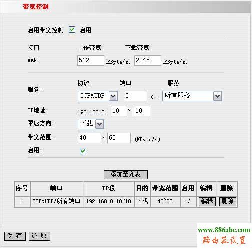 限速,ping 192.168.0.1,無線路由器設置密碼,路由器設置提高網速,怎么進入路由器設置界面,怎么設置wifi