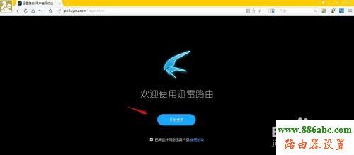 迅雷路由器,192.168.1.1 路由器,兩個無線路由器怎么連接,無線路由器距離,電腦主機配置,mac是什么意思