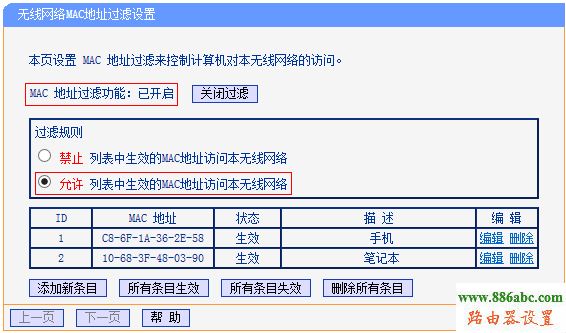 tp-link,防蹭網,falogin.cn修改密碼,tp-link密碼破解,tp-link無線路由器設置與安裝,怎樣修改無線路由器密碼,tplink如何設置