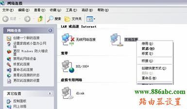 D-Link,192.168.1.253,如何設置無線路由器的密碼,天翼寬帶路由器設置,路由器恢復出廠設置,怎么查看無線路由器密碼