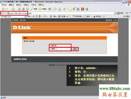 D-Link,192.168.1.253,如何設置無線路由器的密碼,天翼寬帶路由器設置,路由器恢復出廠設置,怎么查看無線路由器密碼